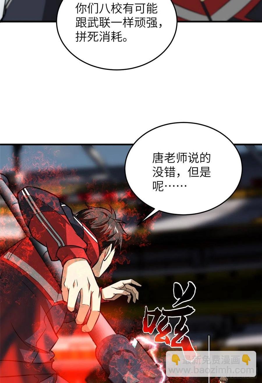 078 方平首战