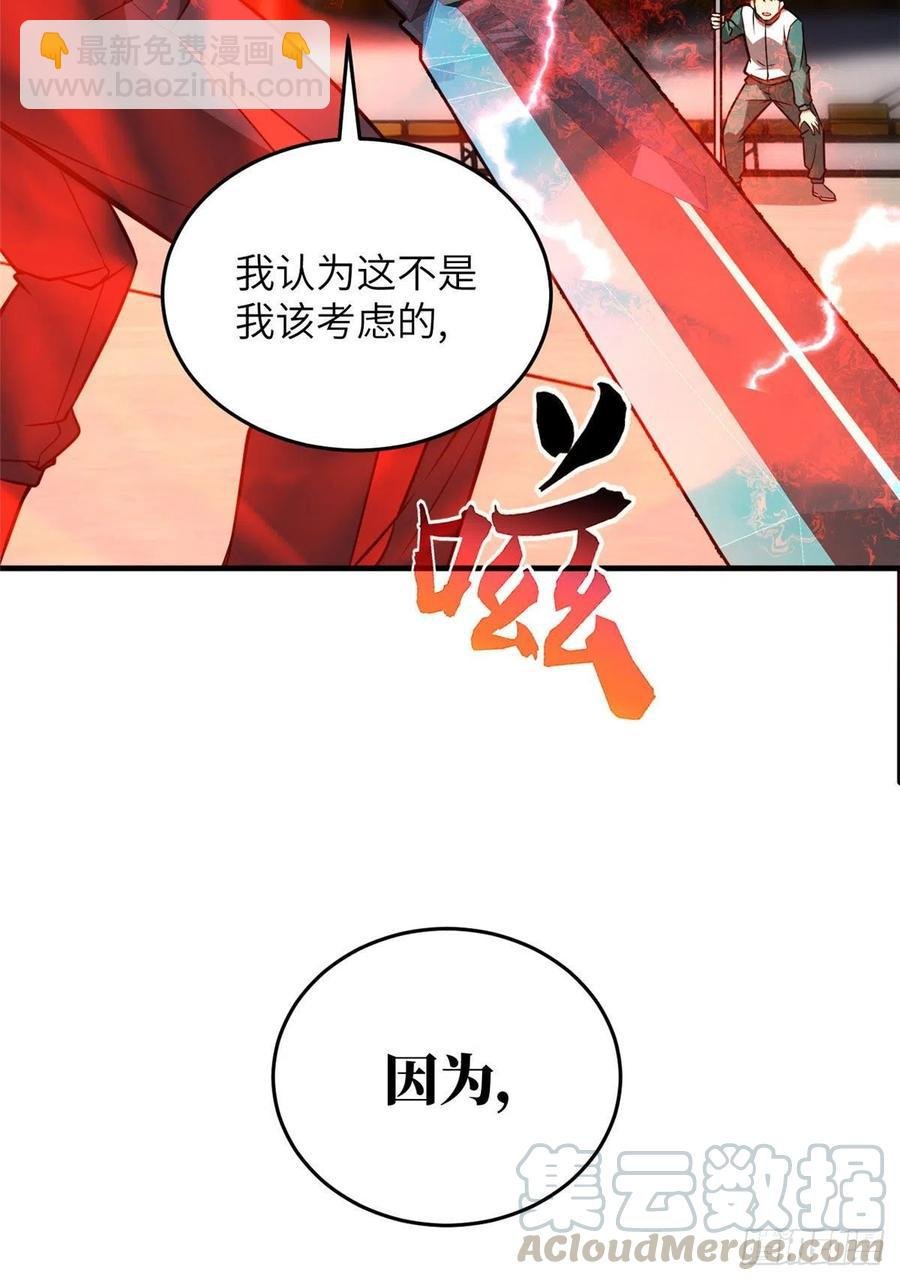 078 方平首战