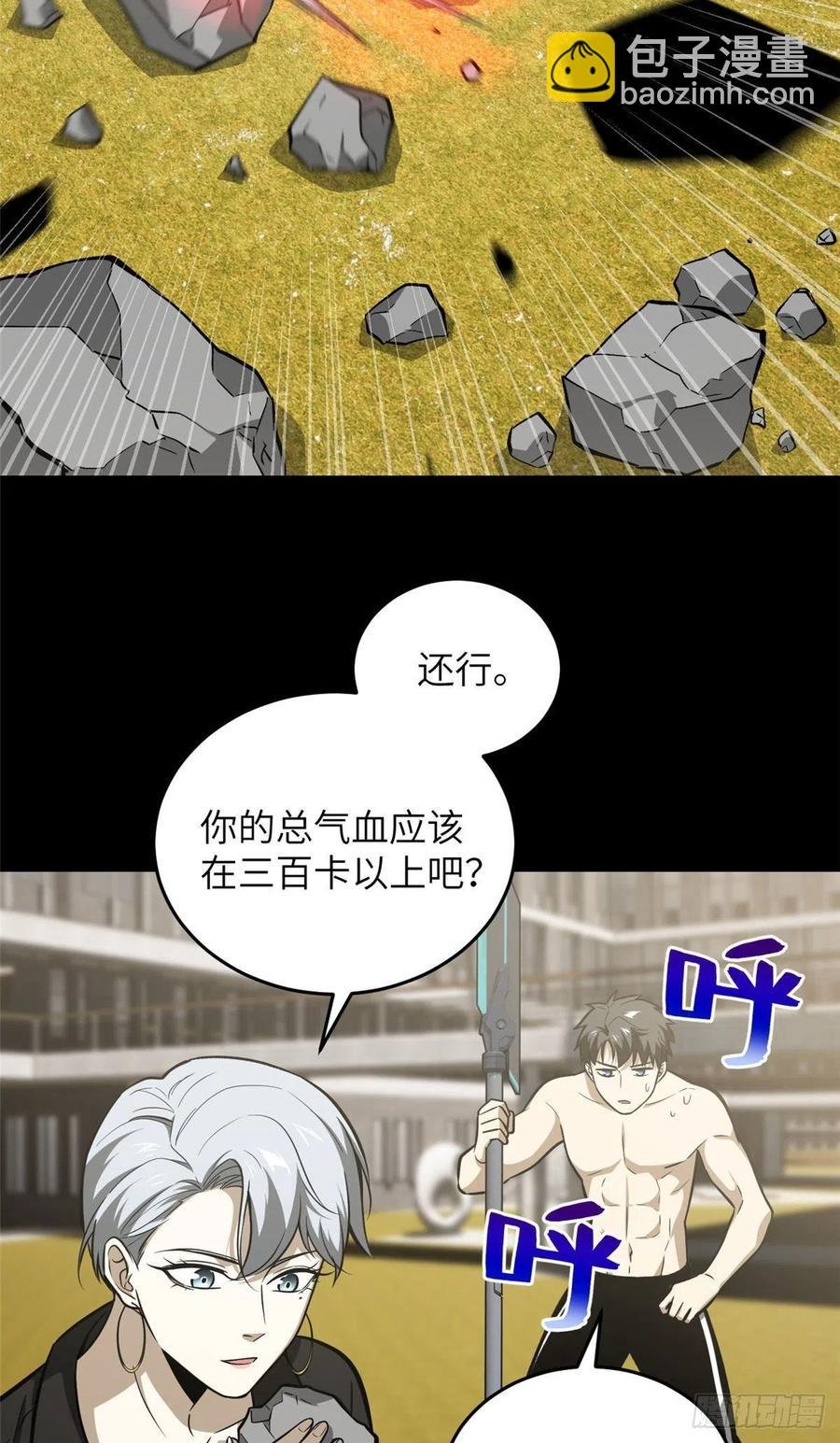 079 插翅难飞