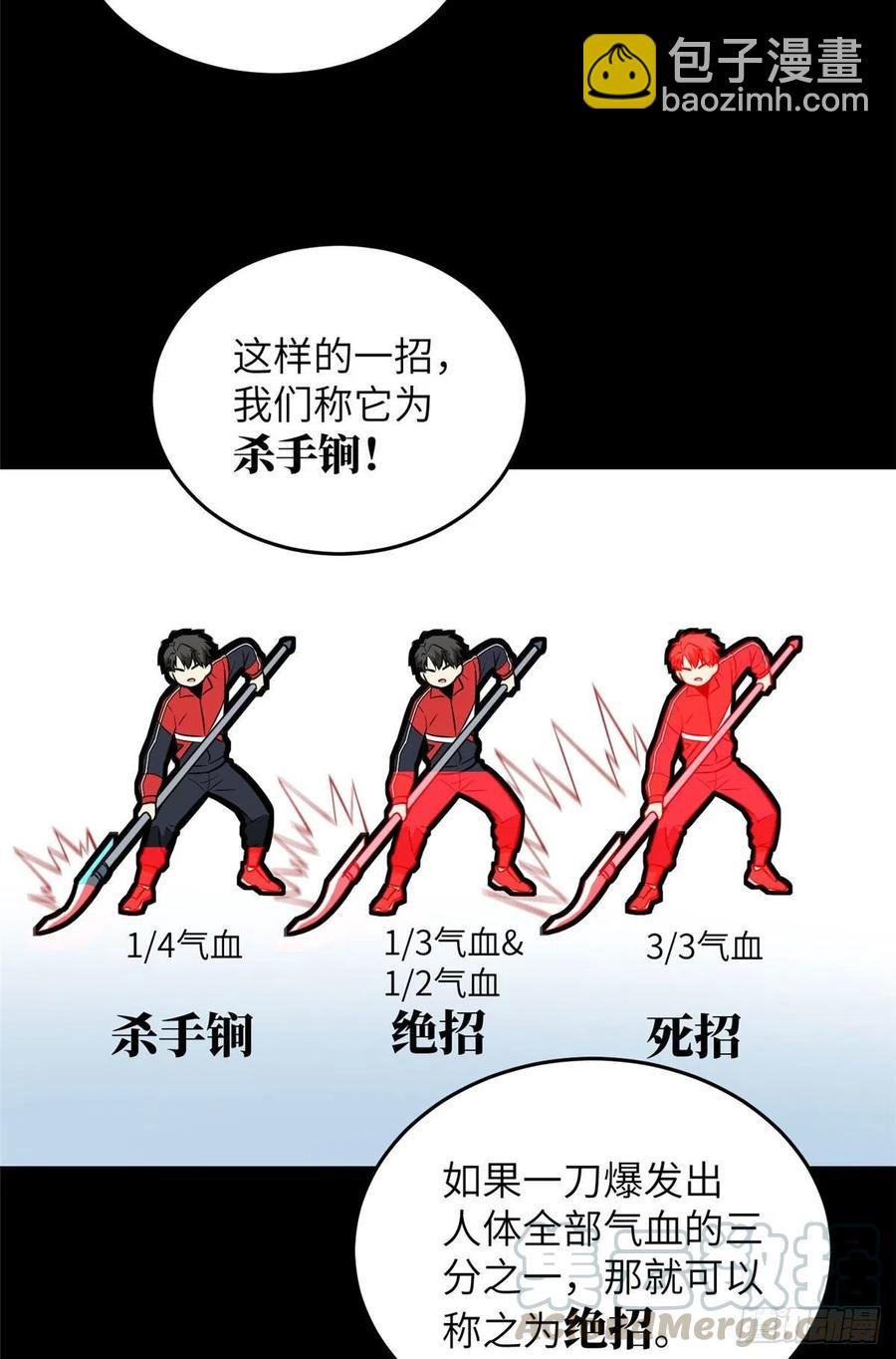 079 插翅难飞