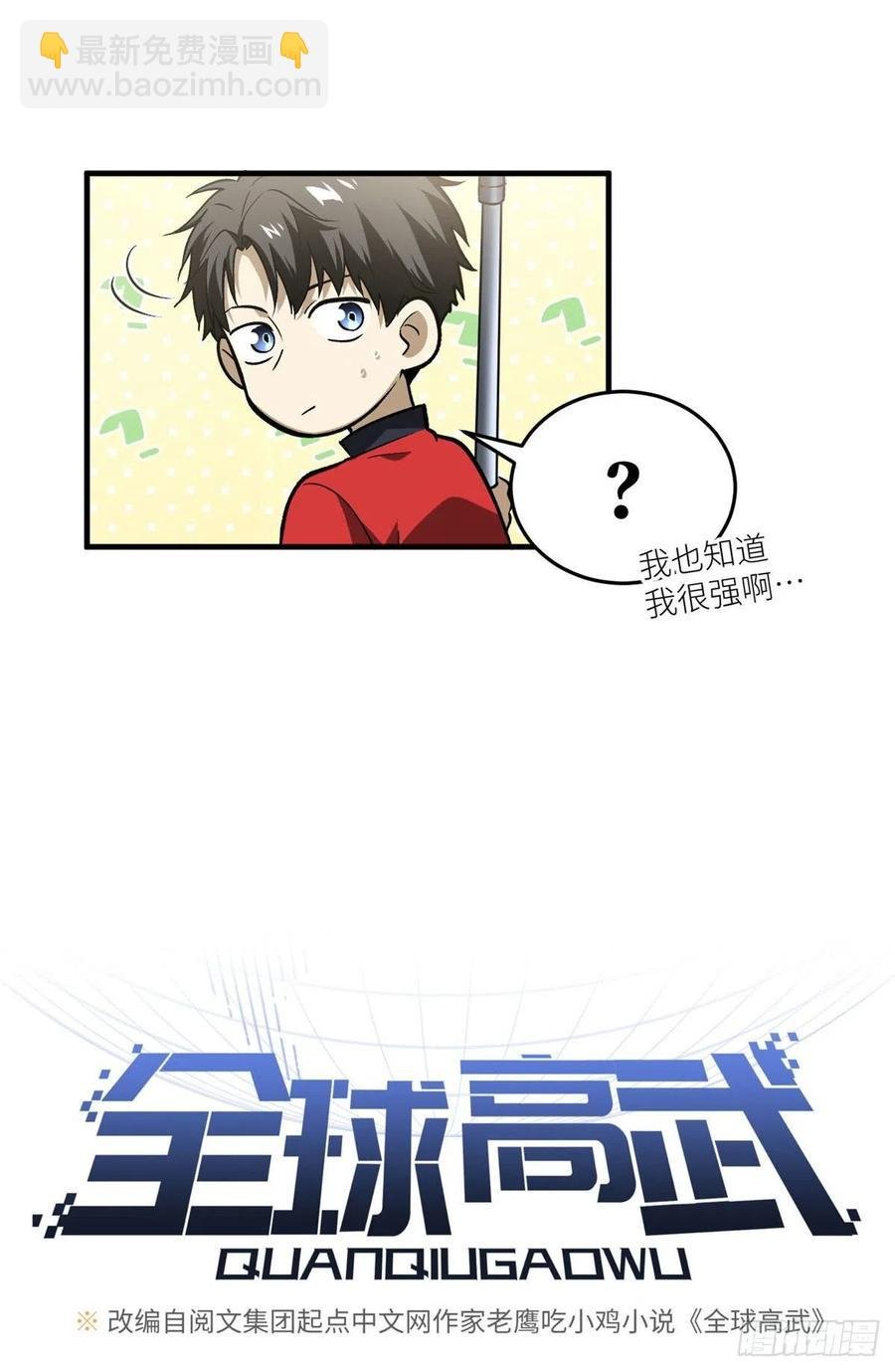 079 插翅难飞