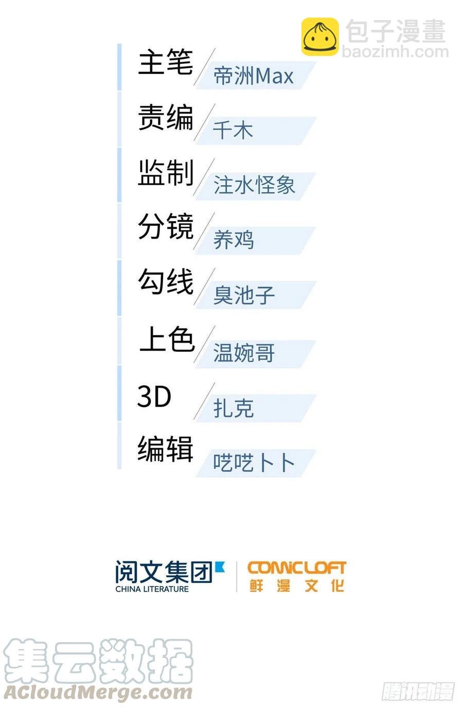 079 插翅难飞