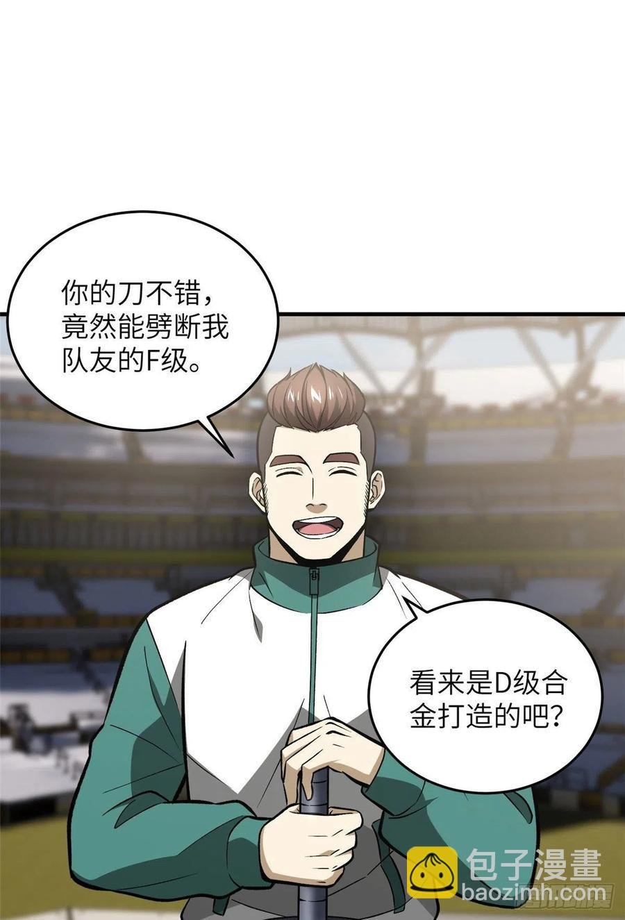 079 插翅难飞