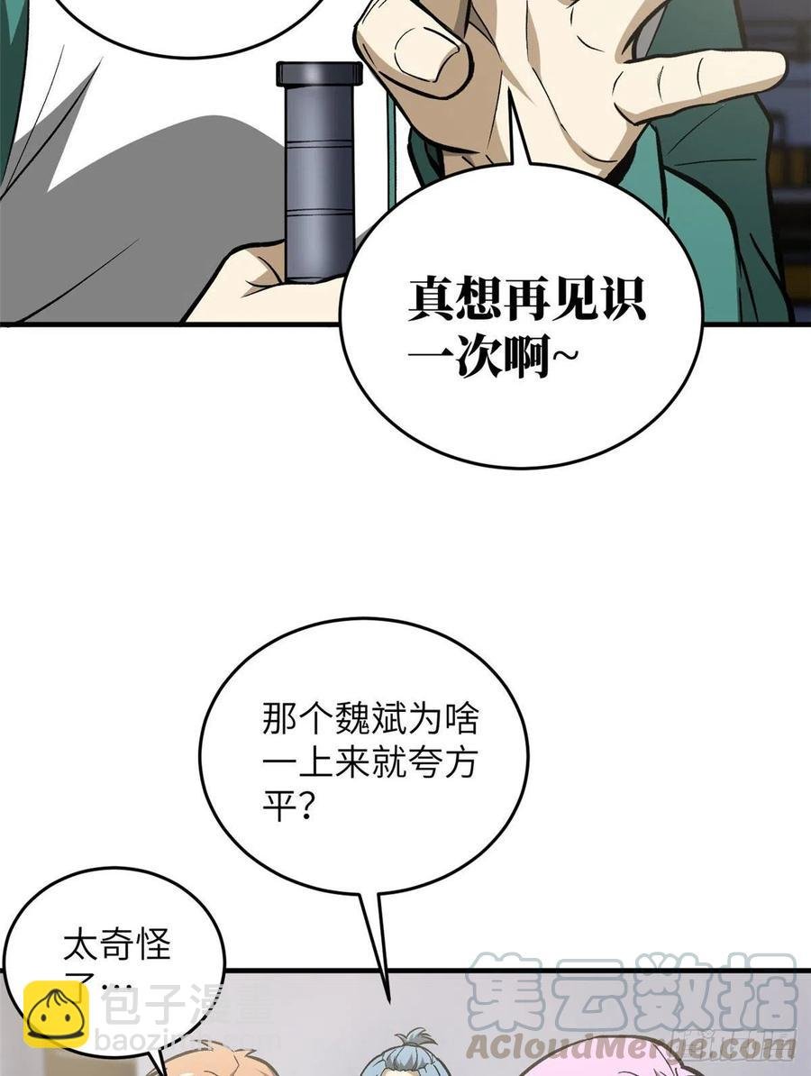 079 插翅难飞