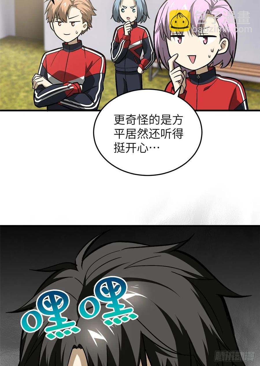 079 插翅难飞