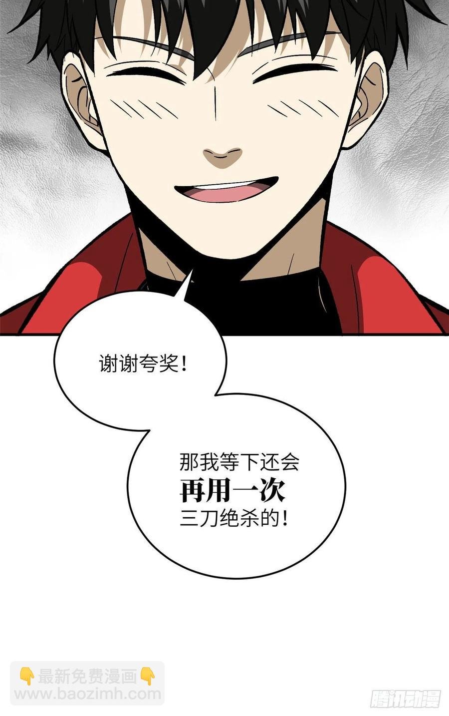 079 插翅难飞