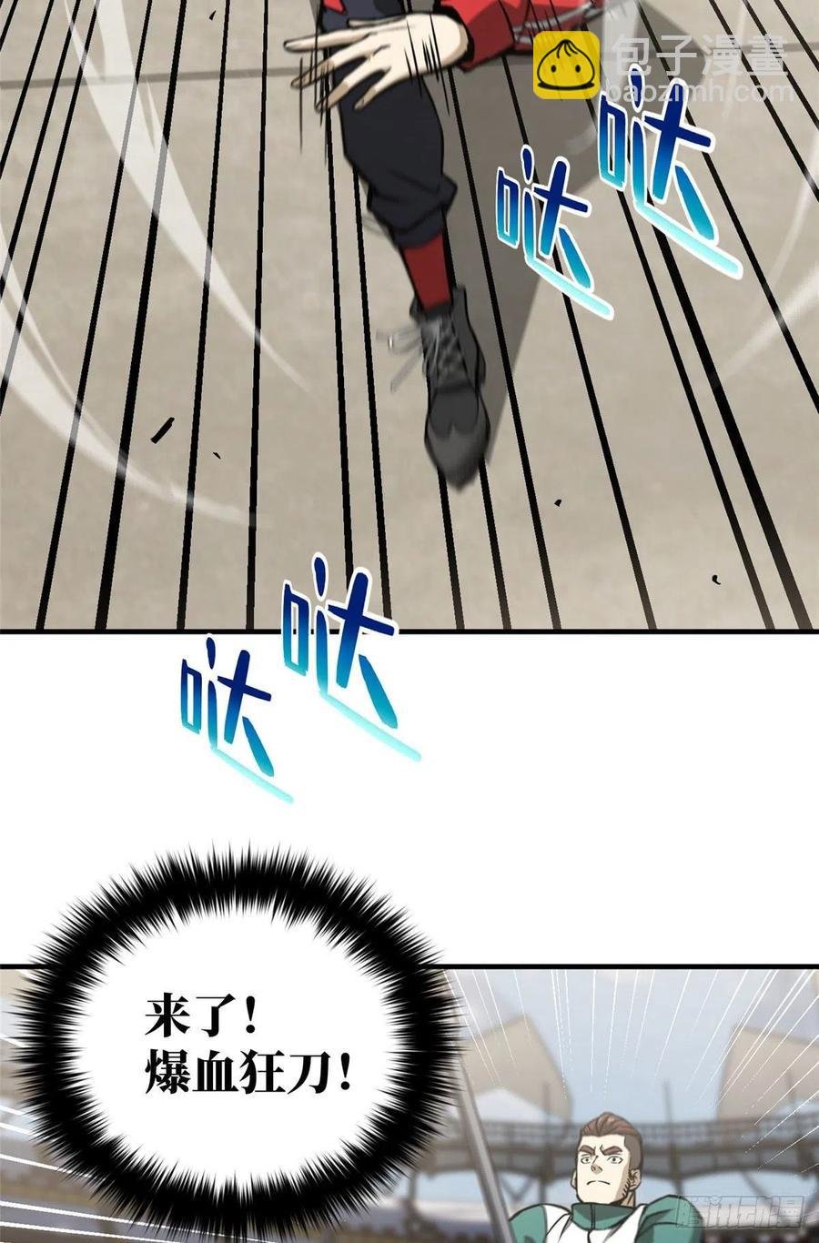 079 插翅难飞