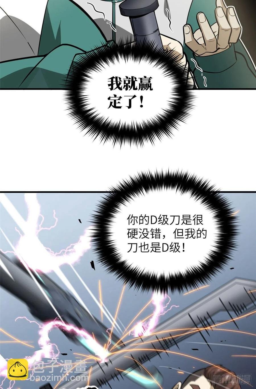 079 插翅难飞