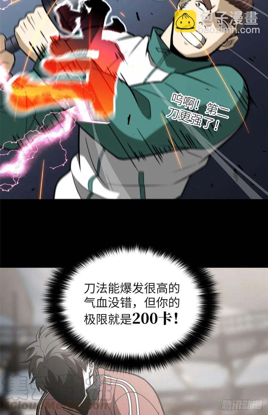 079 插翅难飞