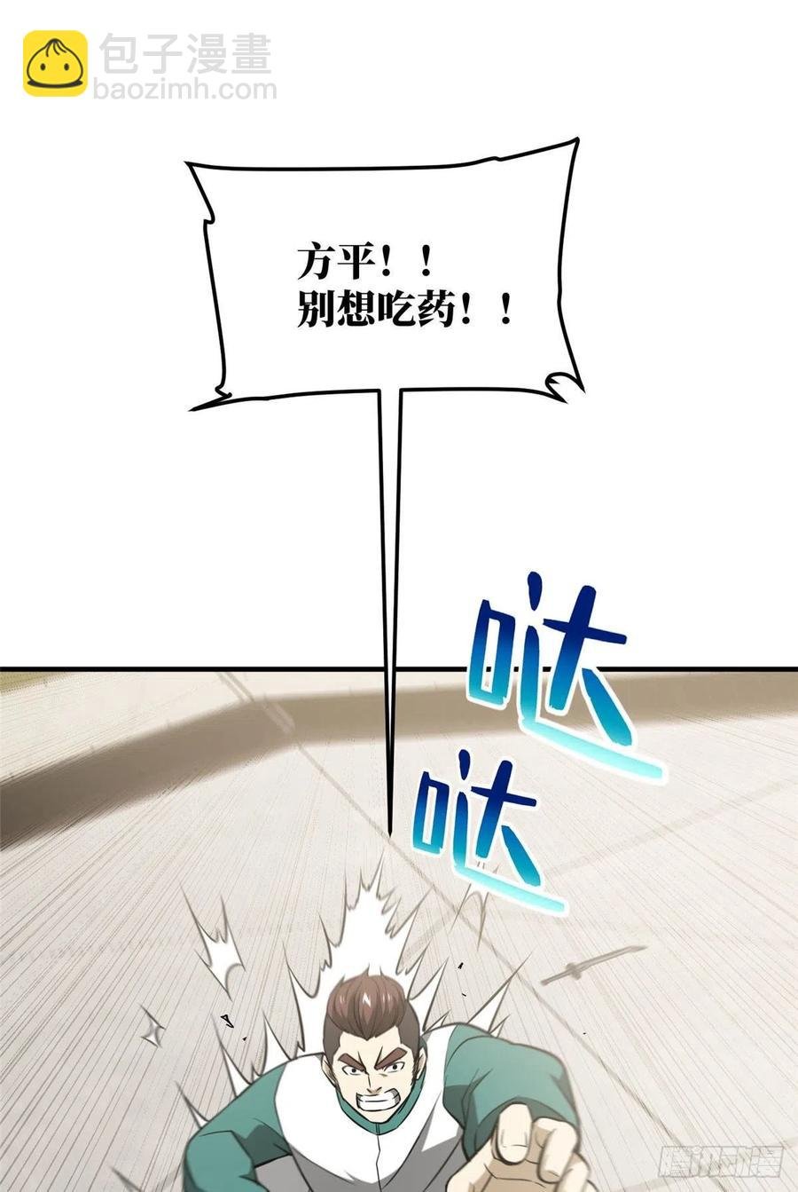 079 插翅难飞