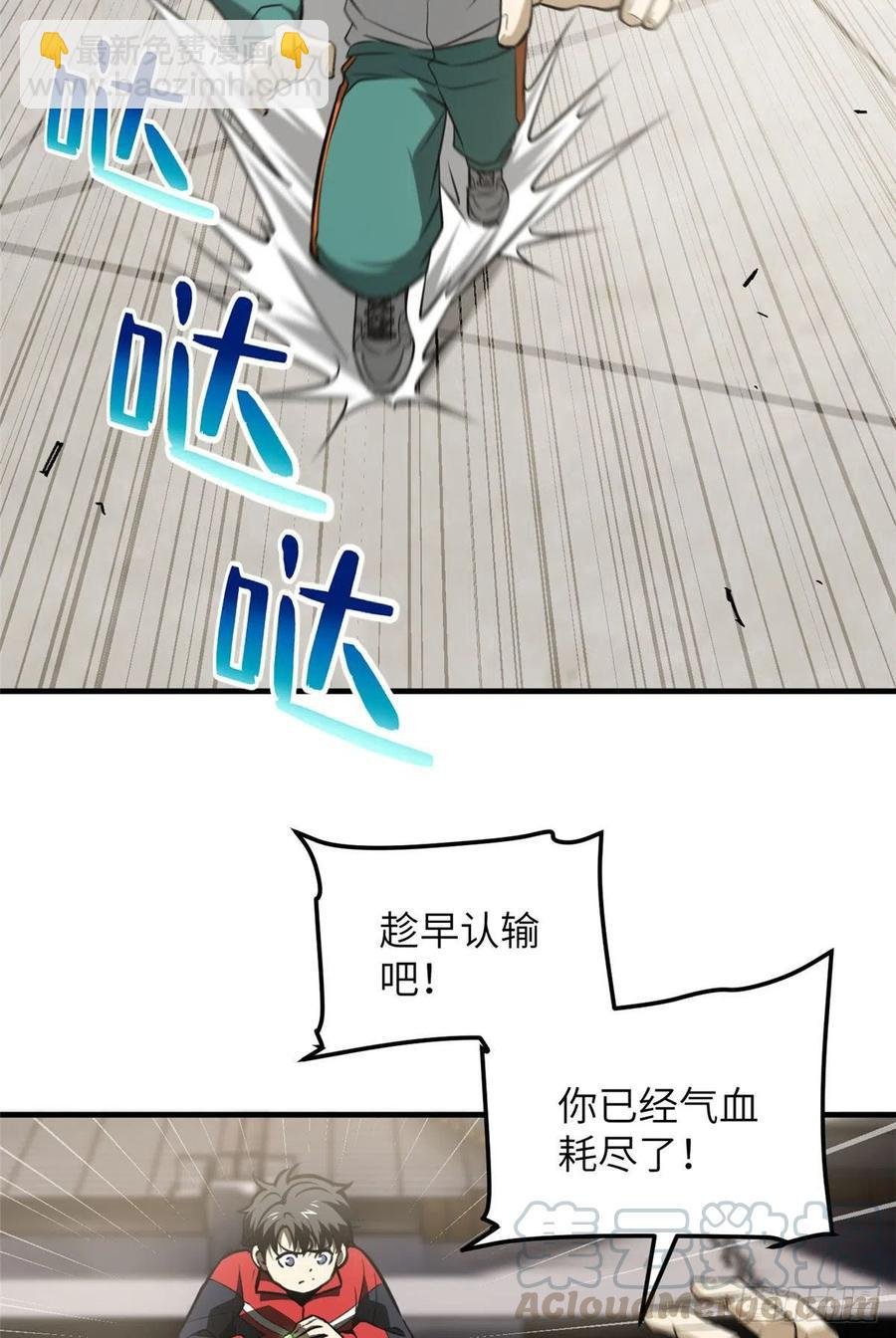 079 插翅难飞