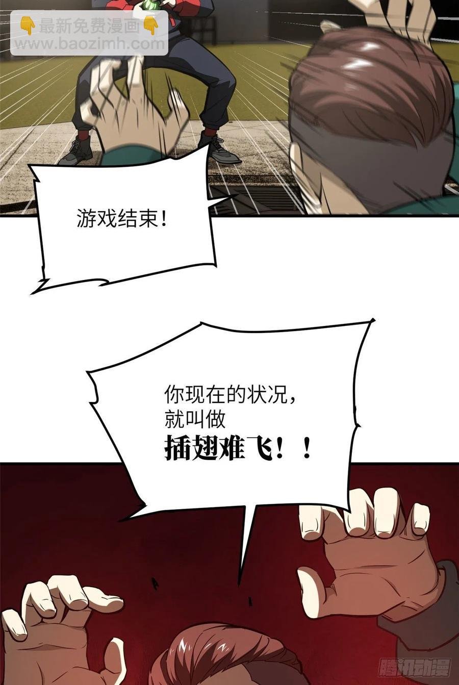 079 插翅难飞