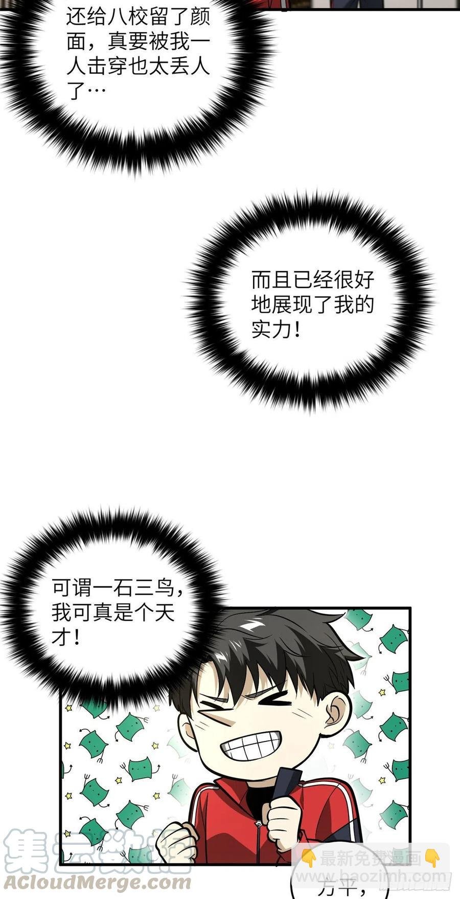 080 一石三鸟