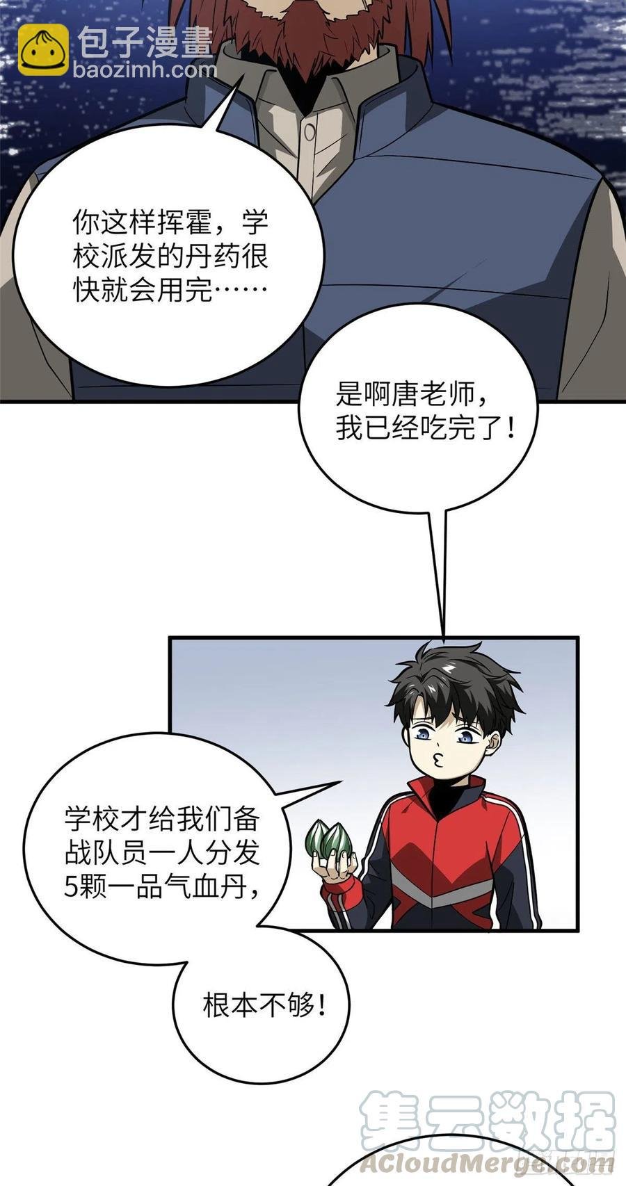 080 一石三鸟