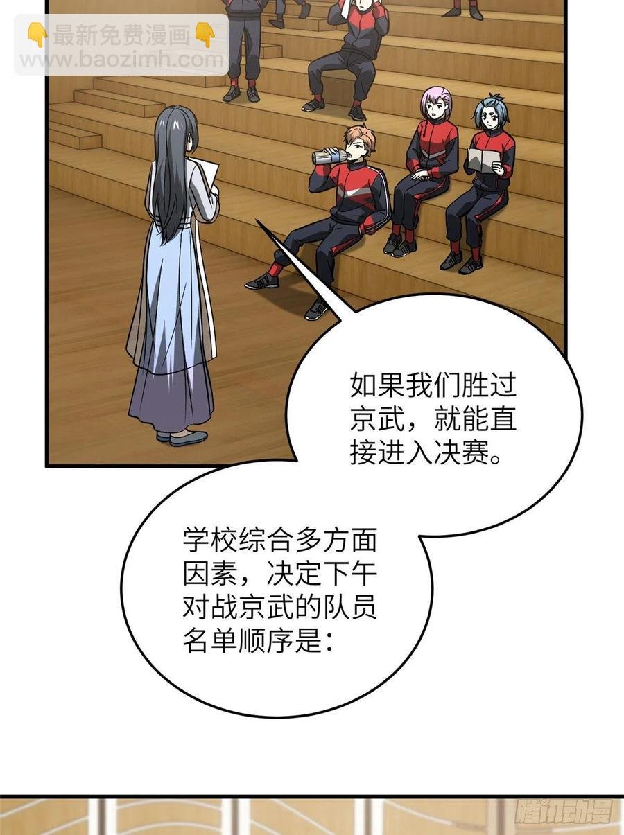 081 魔武VS京武