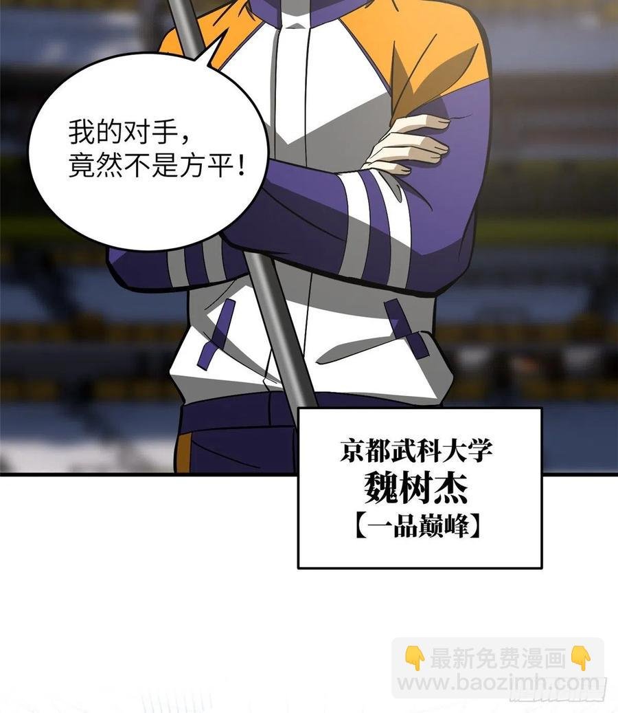 081 魔武VS京武