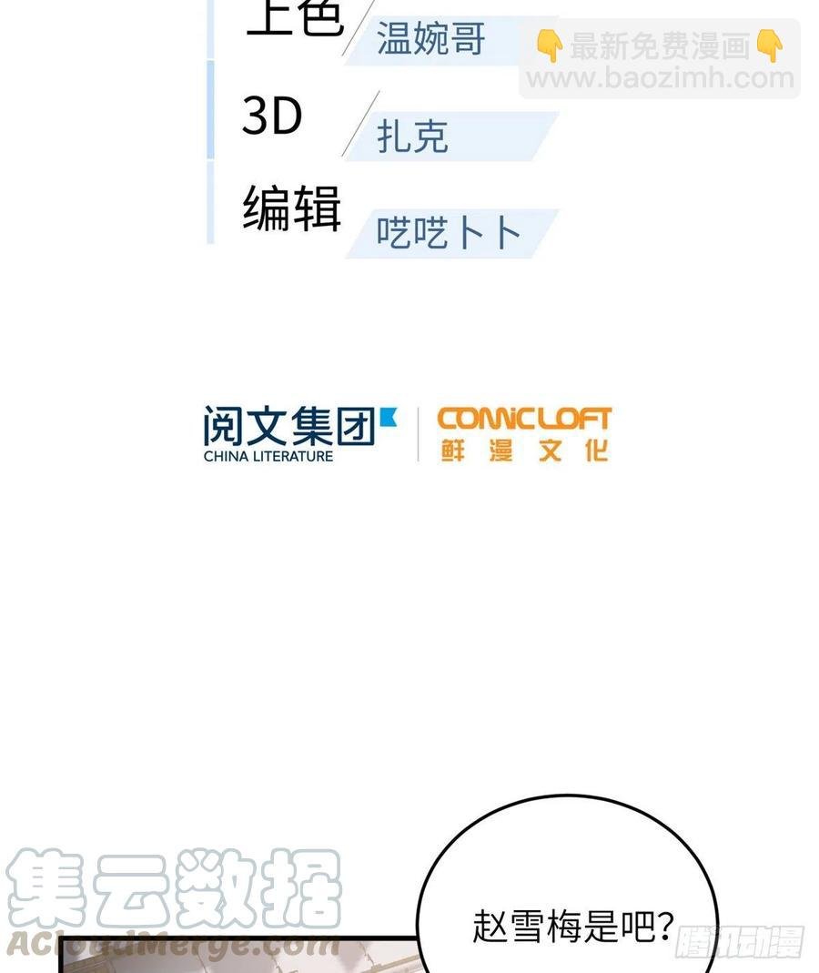 081 魔武VS京武