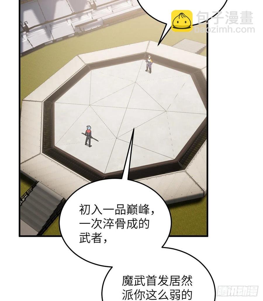 081 魔武VS京武