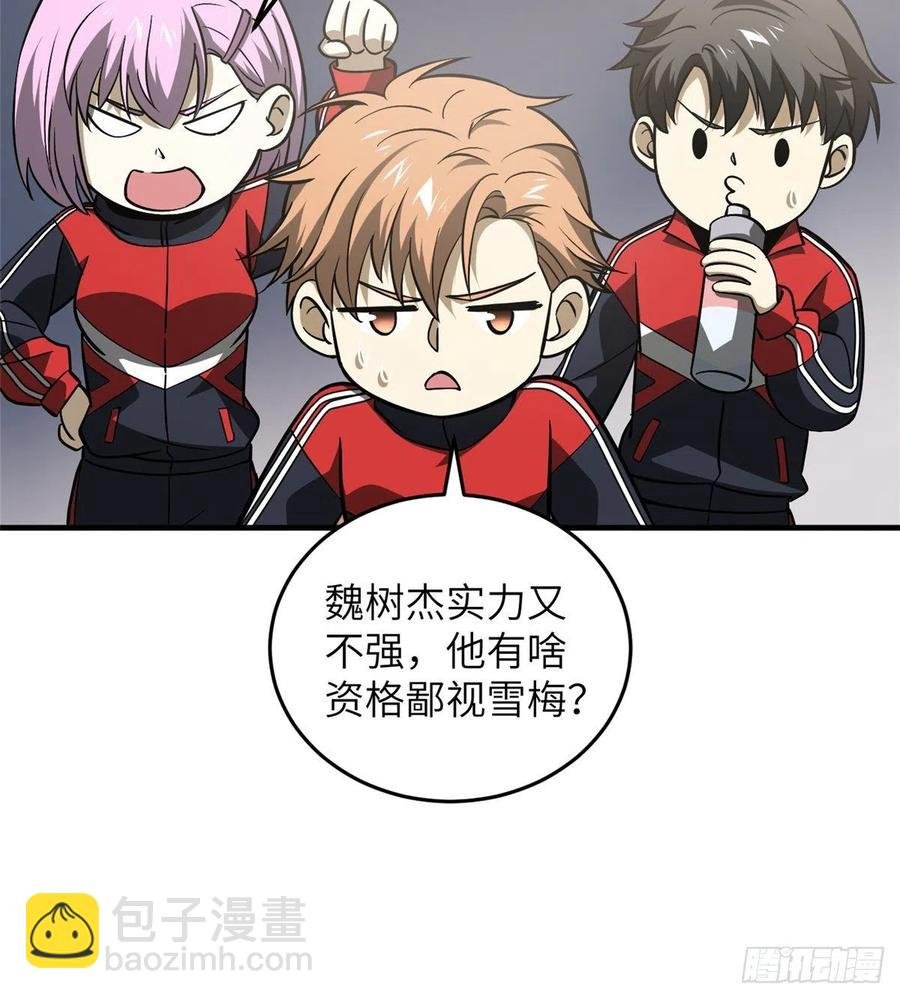 081 魔武VS京武