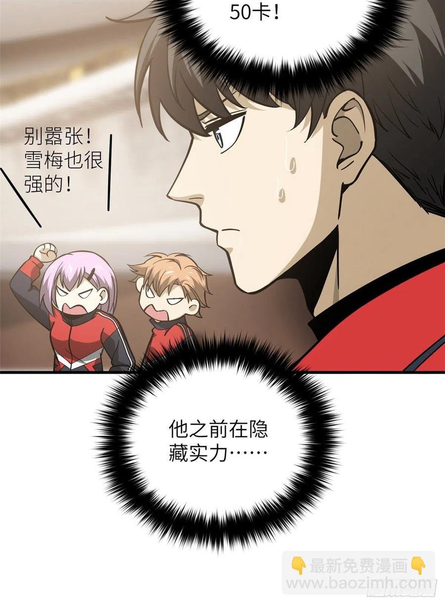 081 魔武VS京武