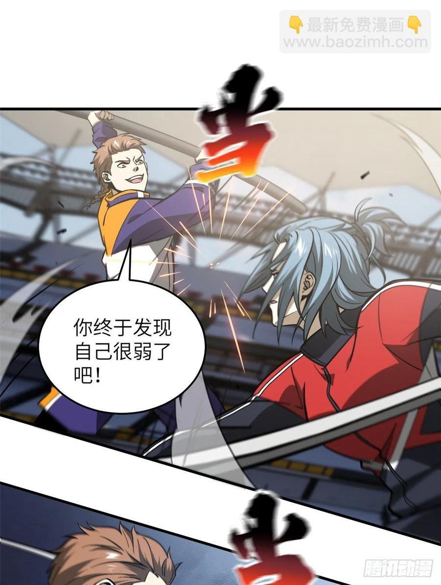 081 魔武VS京武
