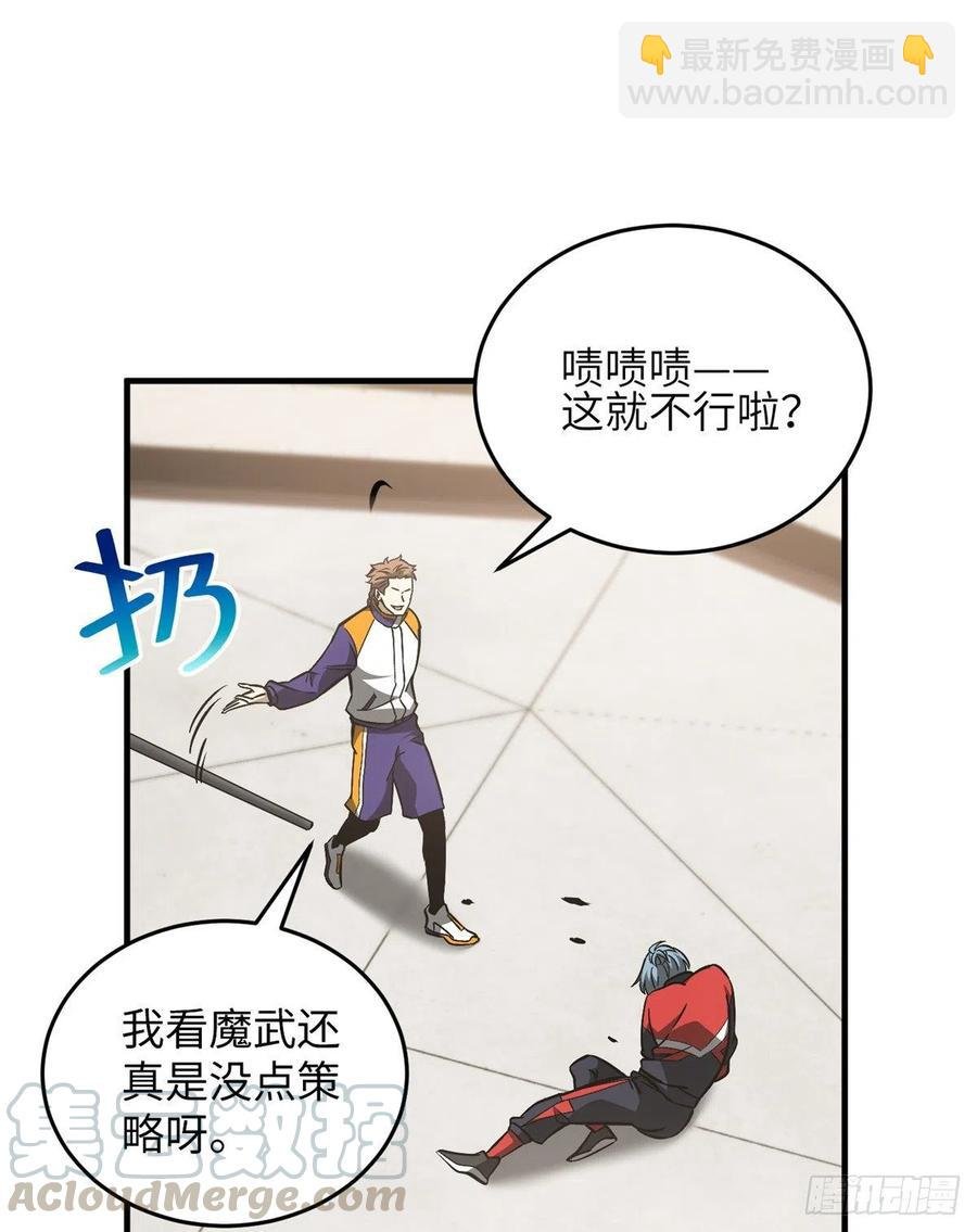 081 魔武VS京武