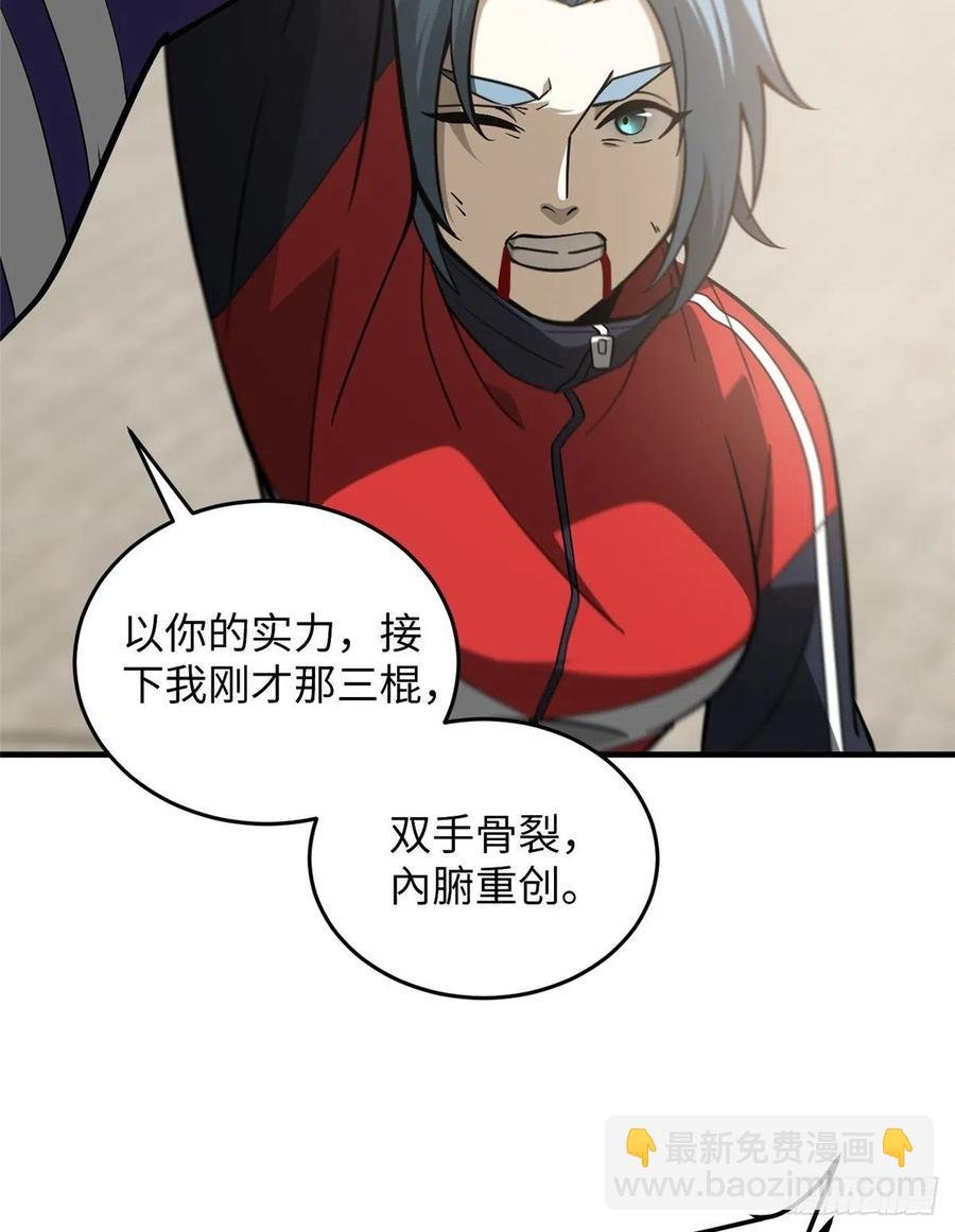 081 魔武VS京武