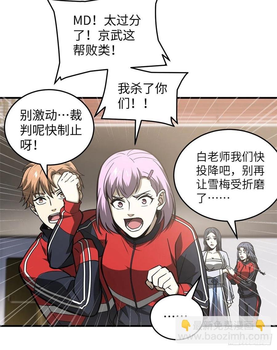 081 魔武VS京武