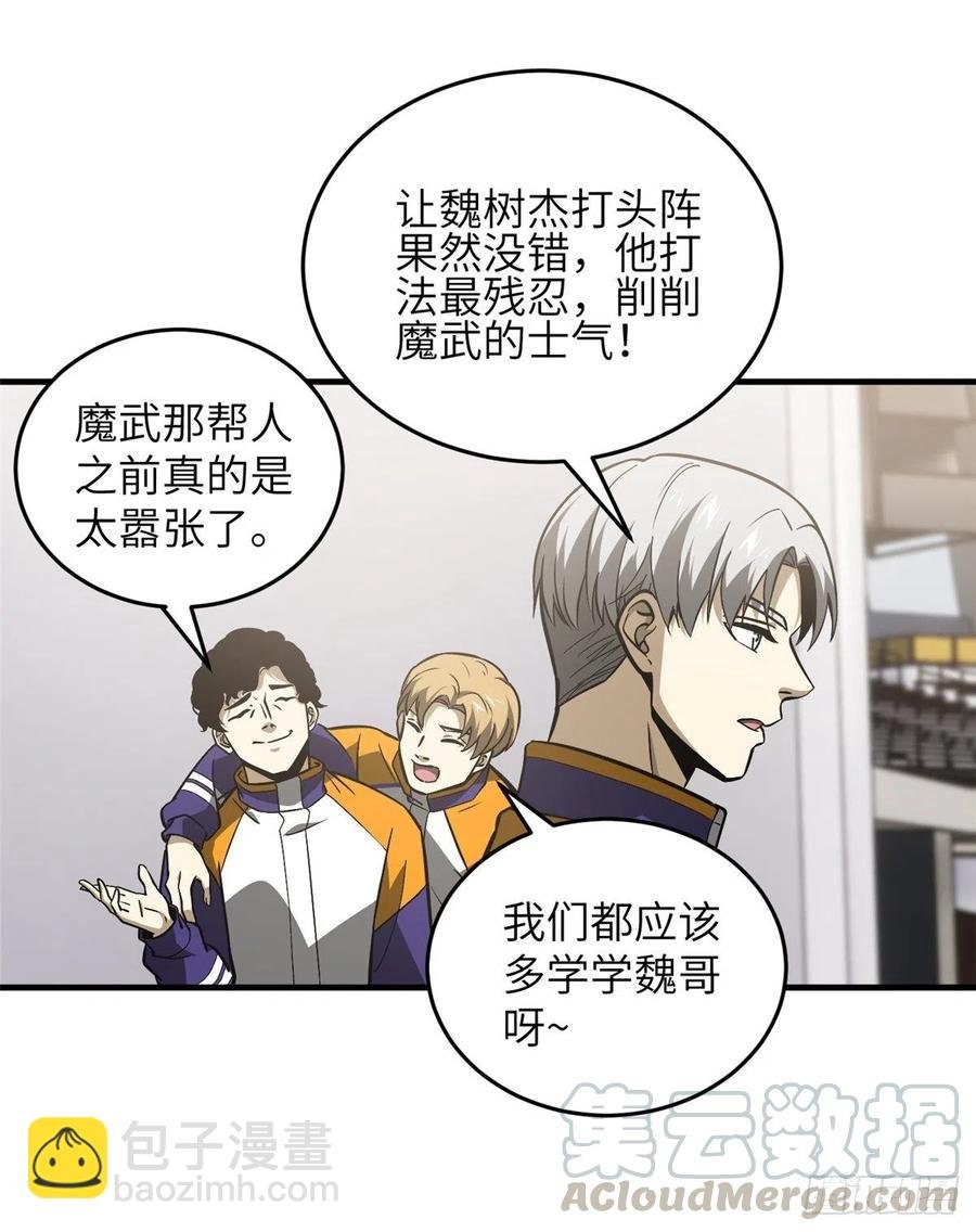 081 魔武VS京武