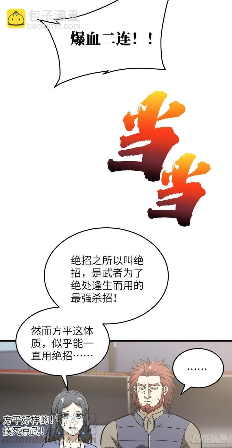 083 队长
