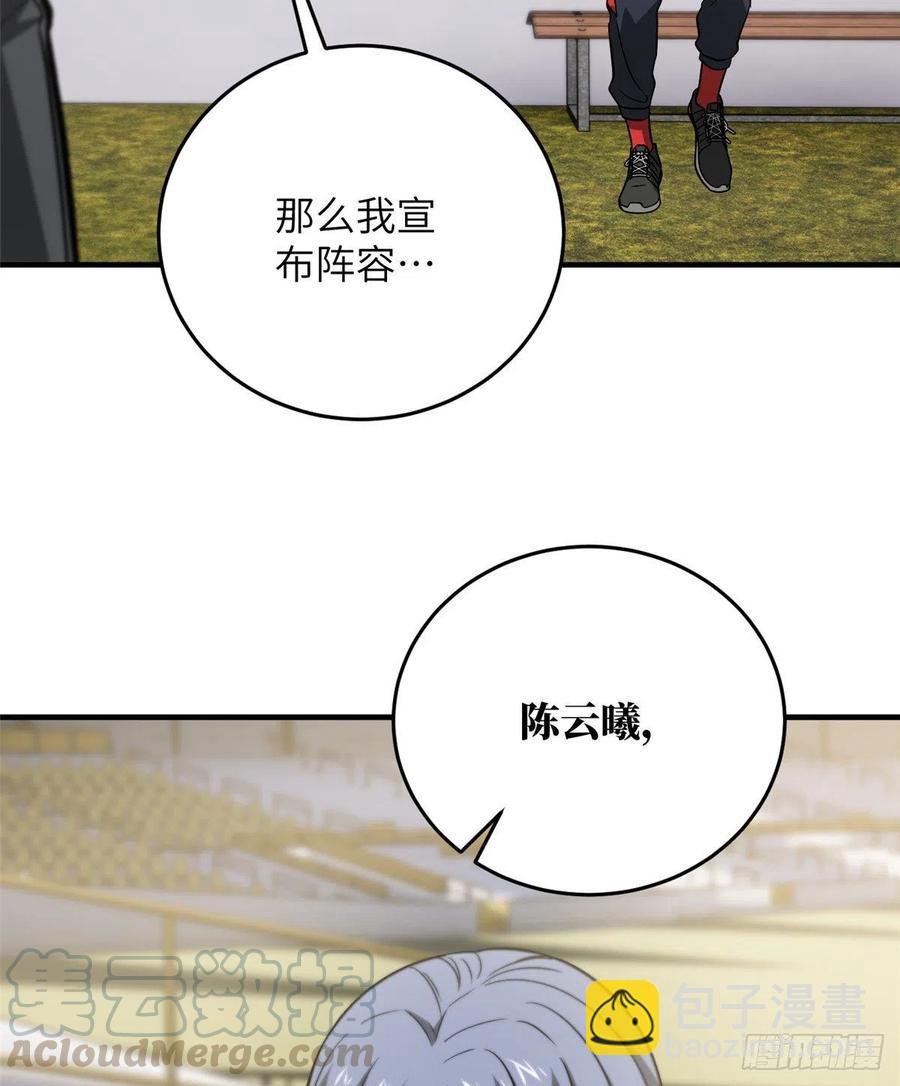 084 决赛