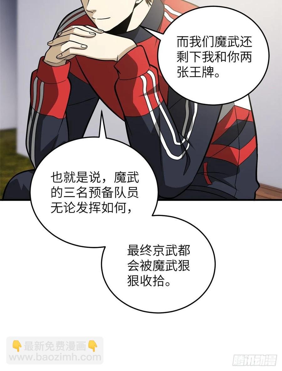 084 决赛