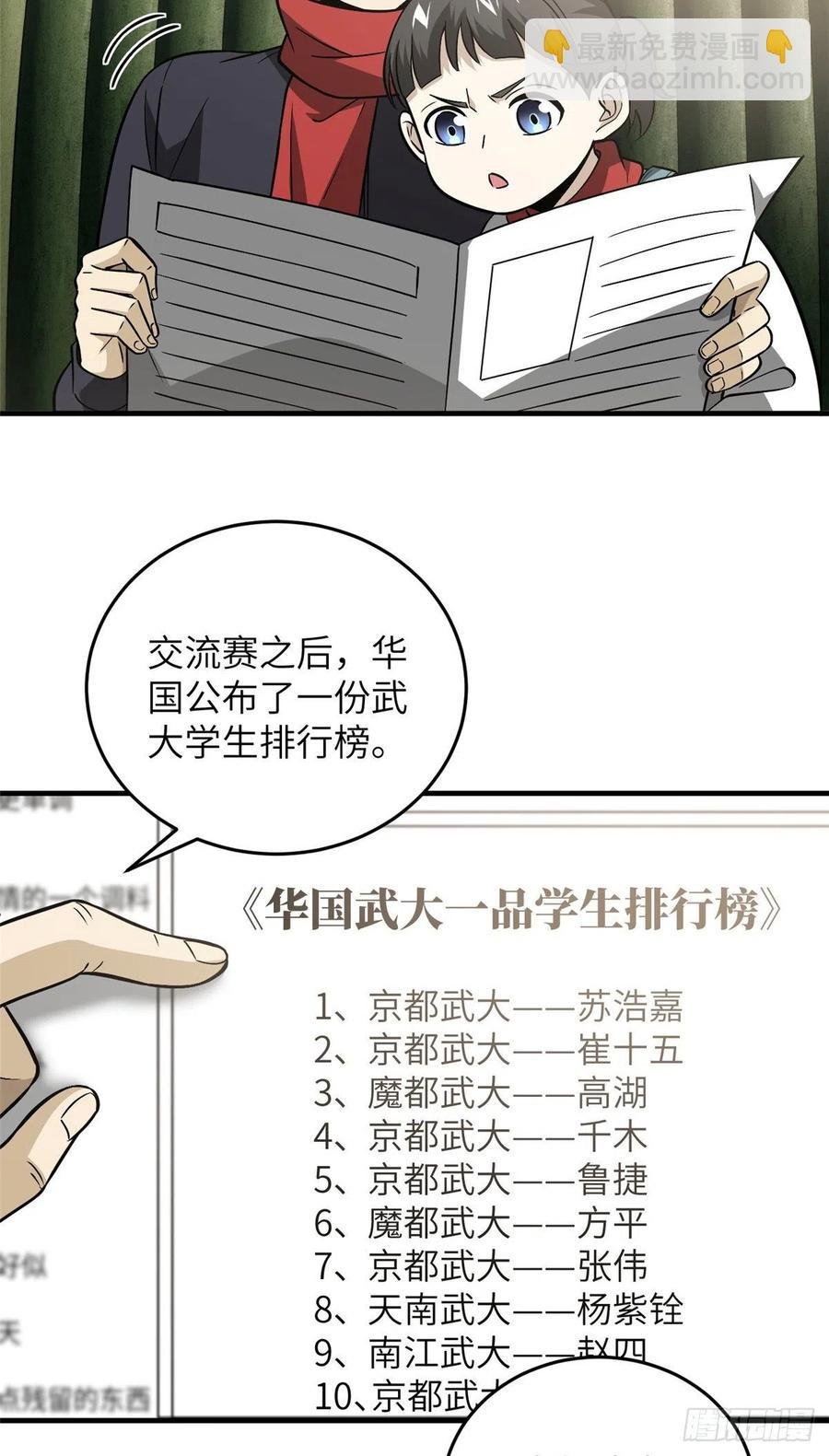 085 过大年