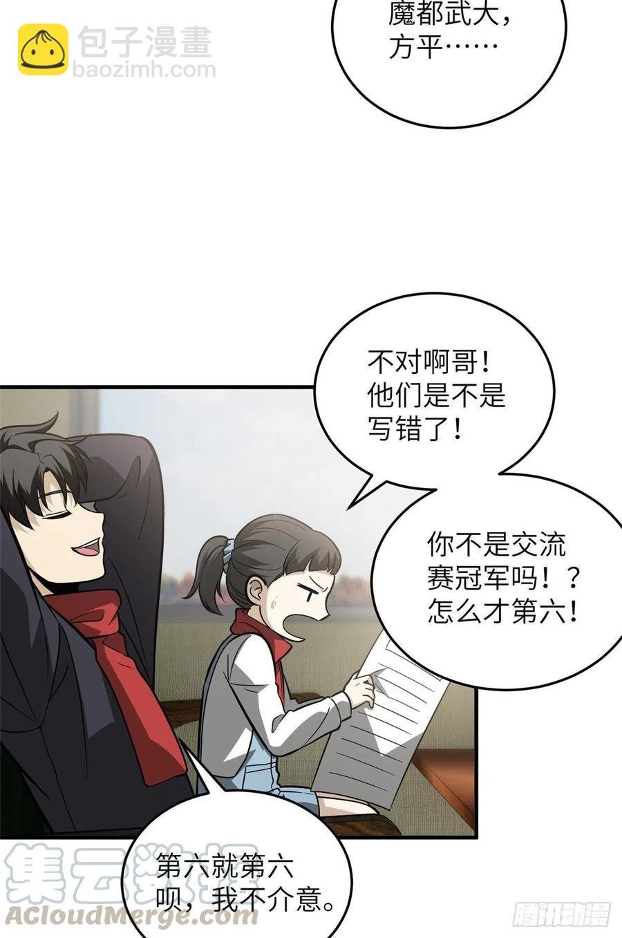 085 过大年
