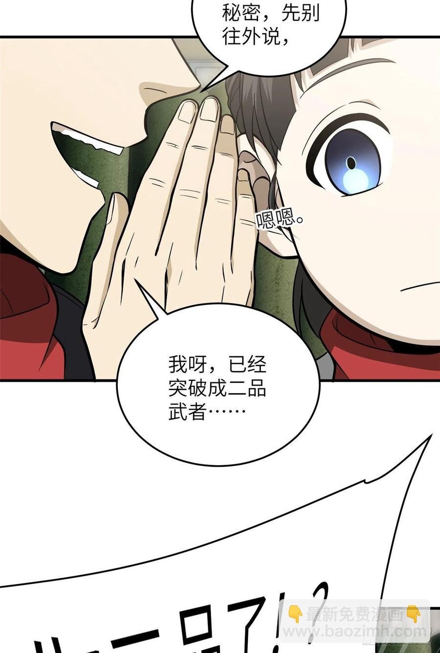 085 过大年