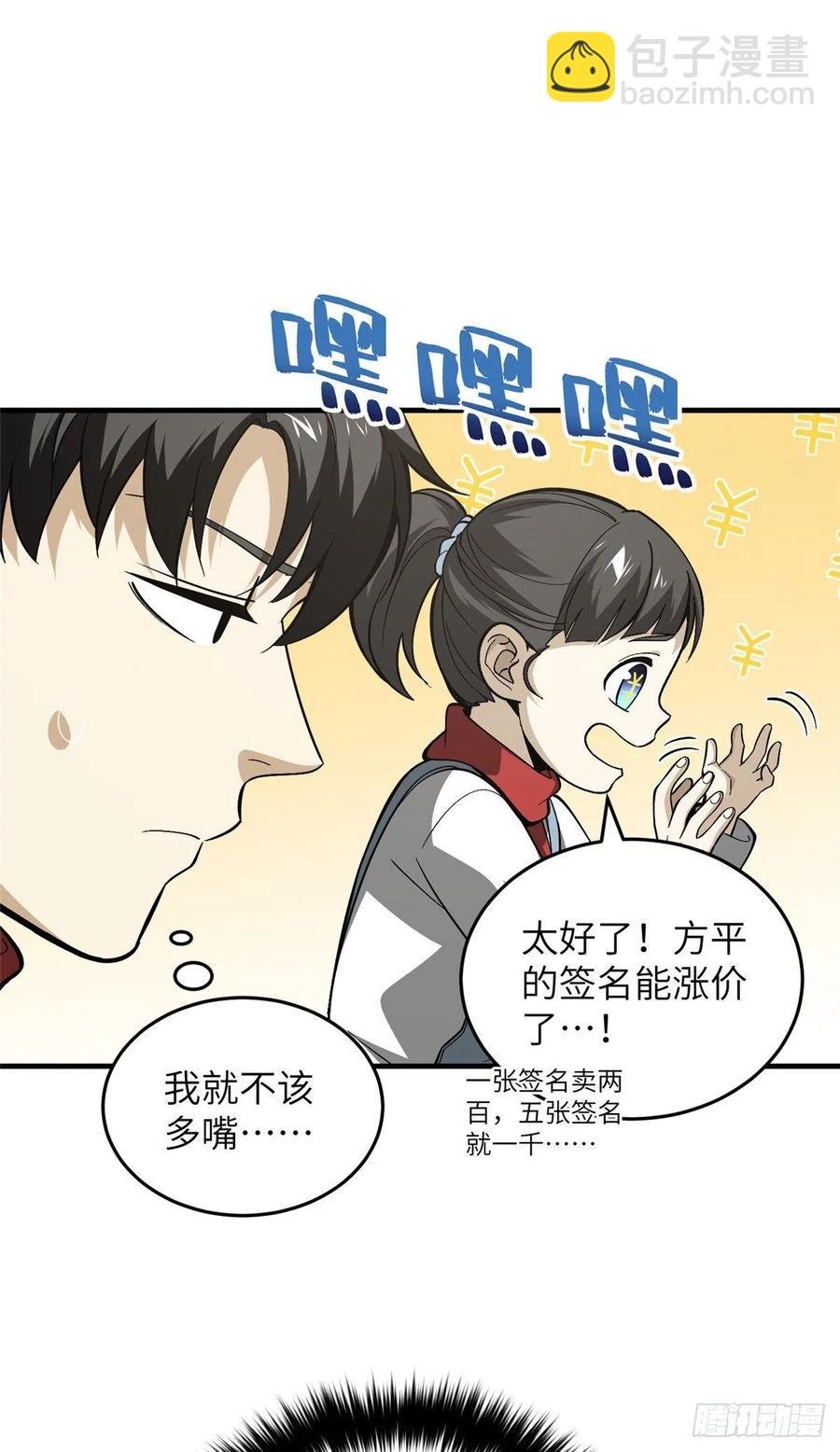 085 过大年
