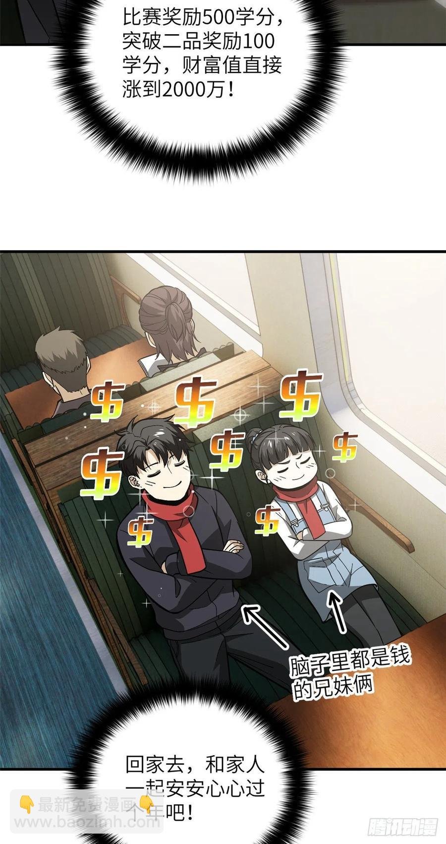 085 过大年