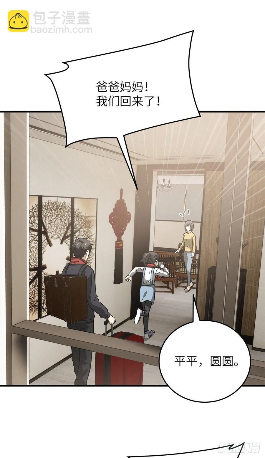 085 过大年