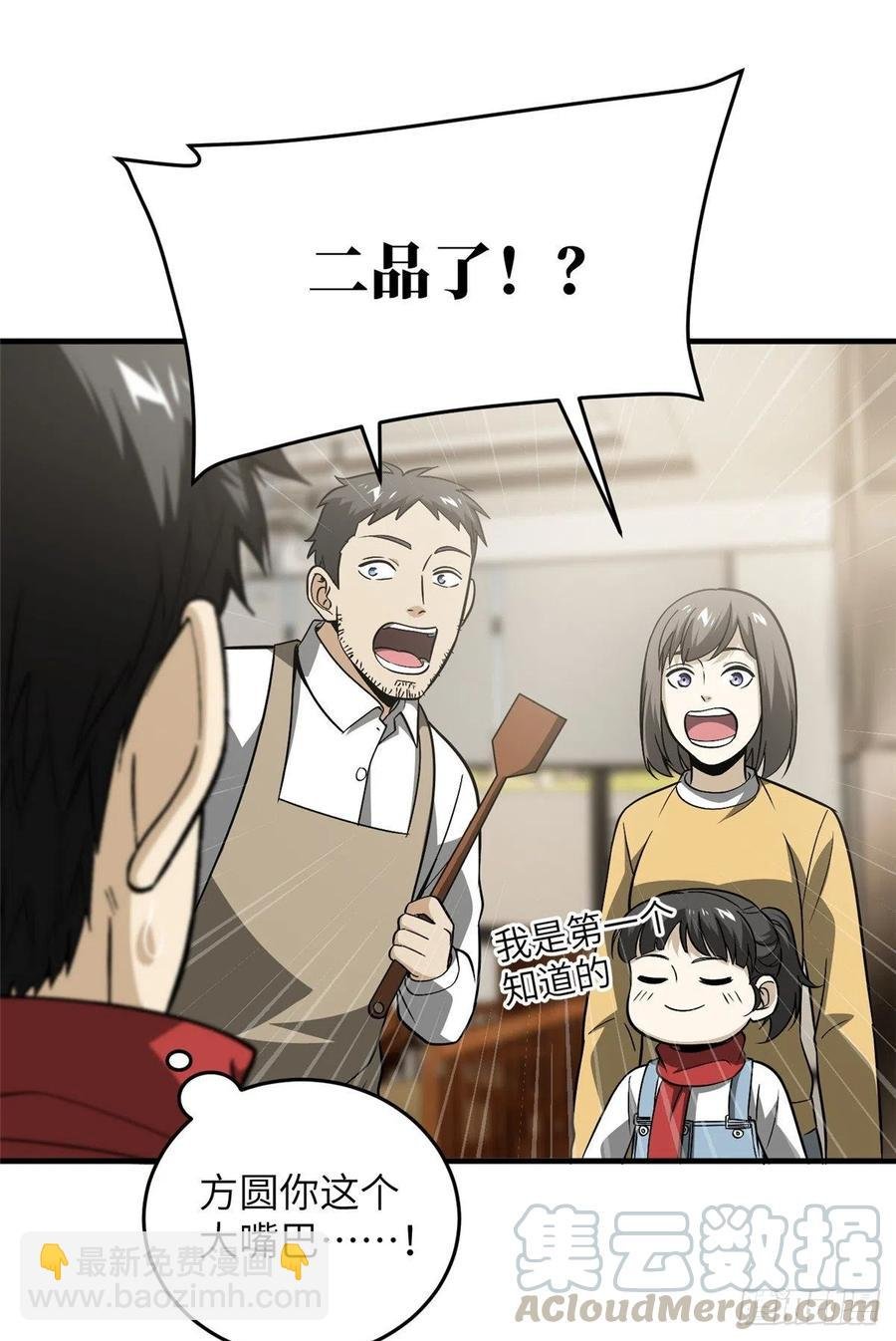 085 过大年