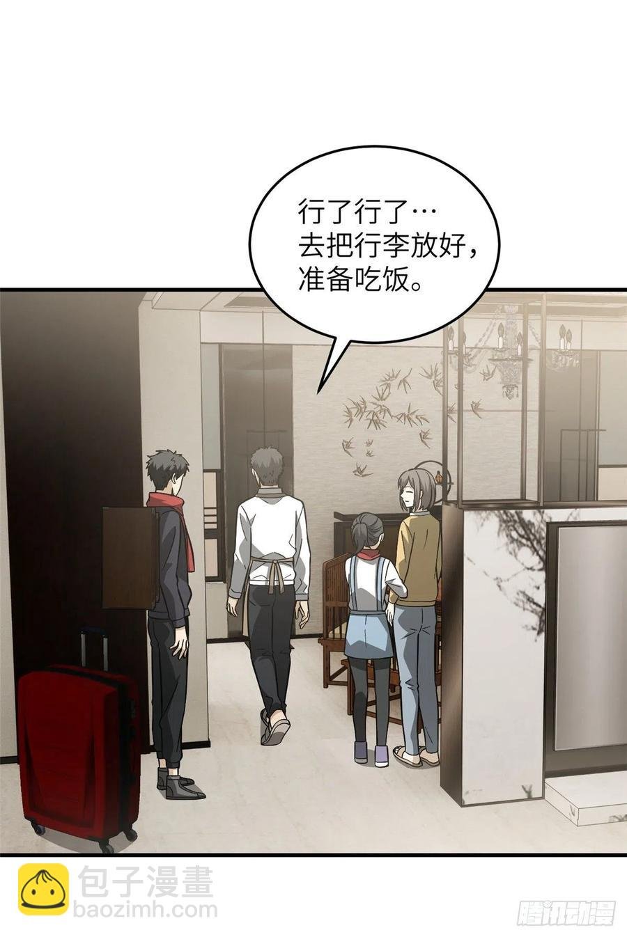 085 过大年