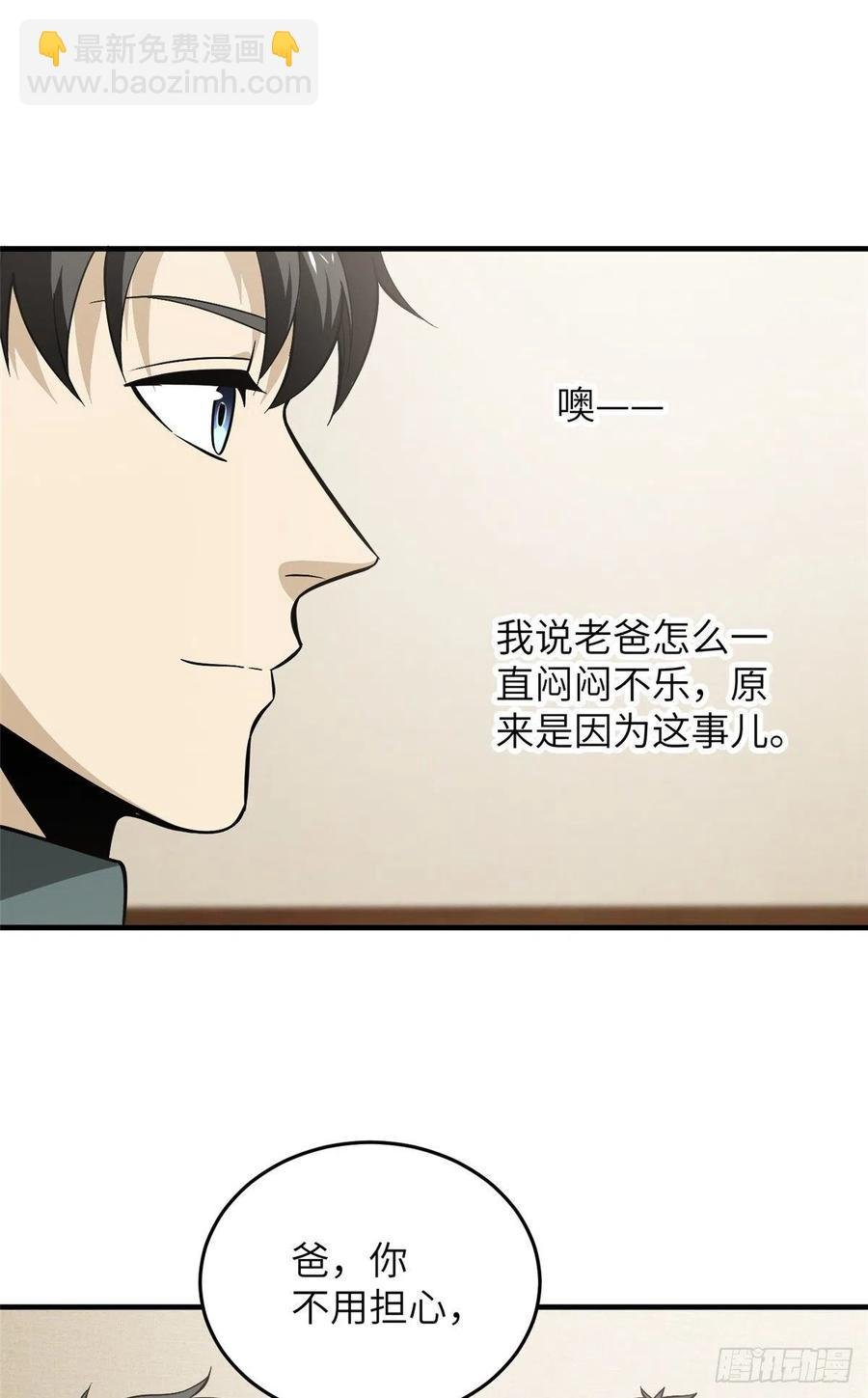 085 过大年