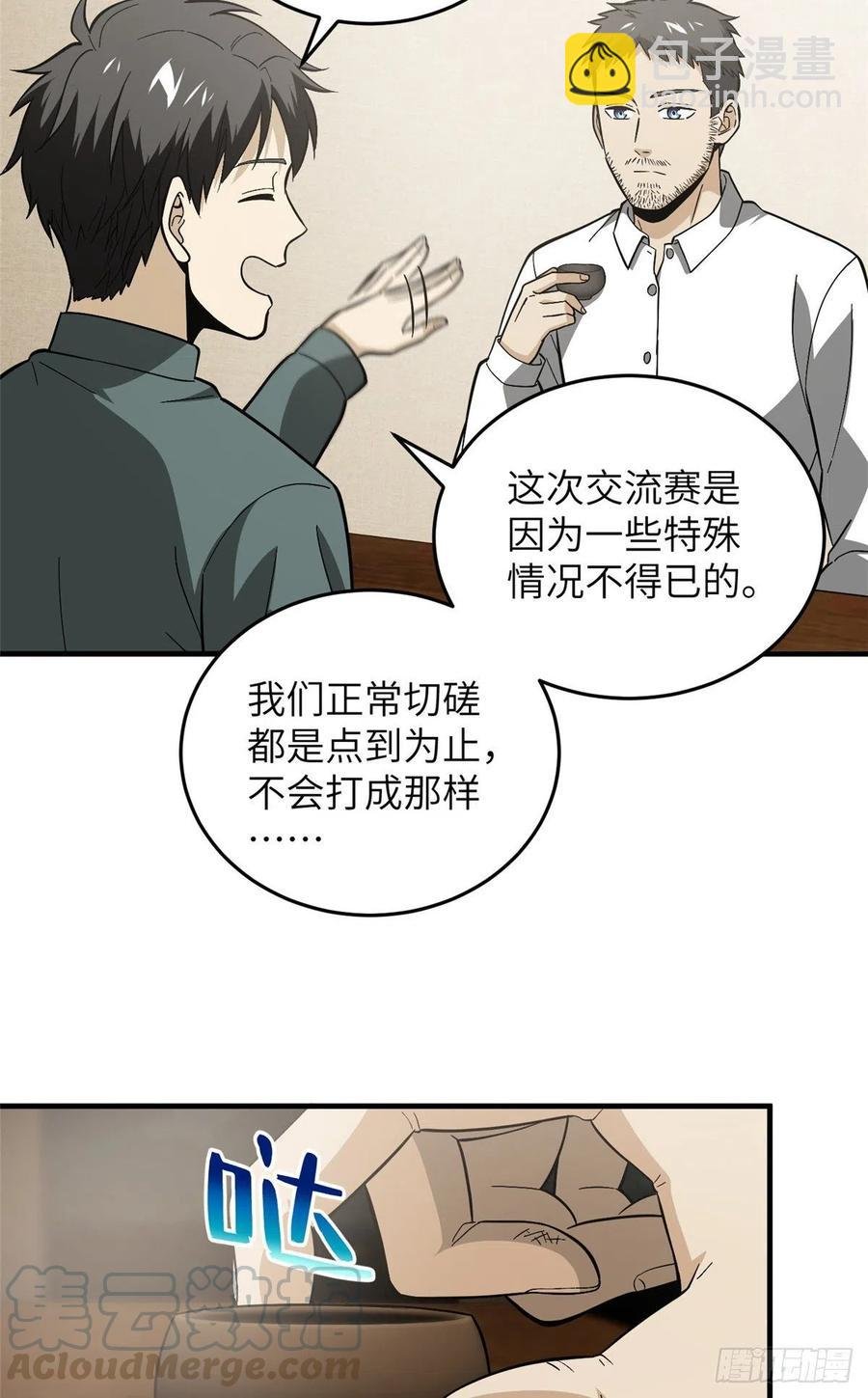 085 过大年