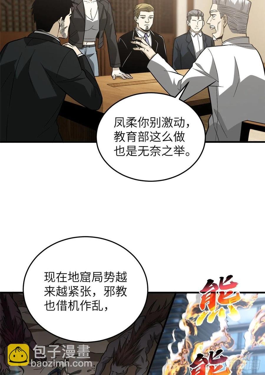 085 过大年