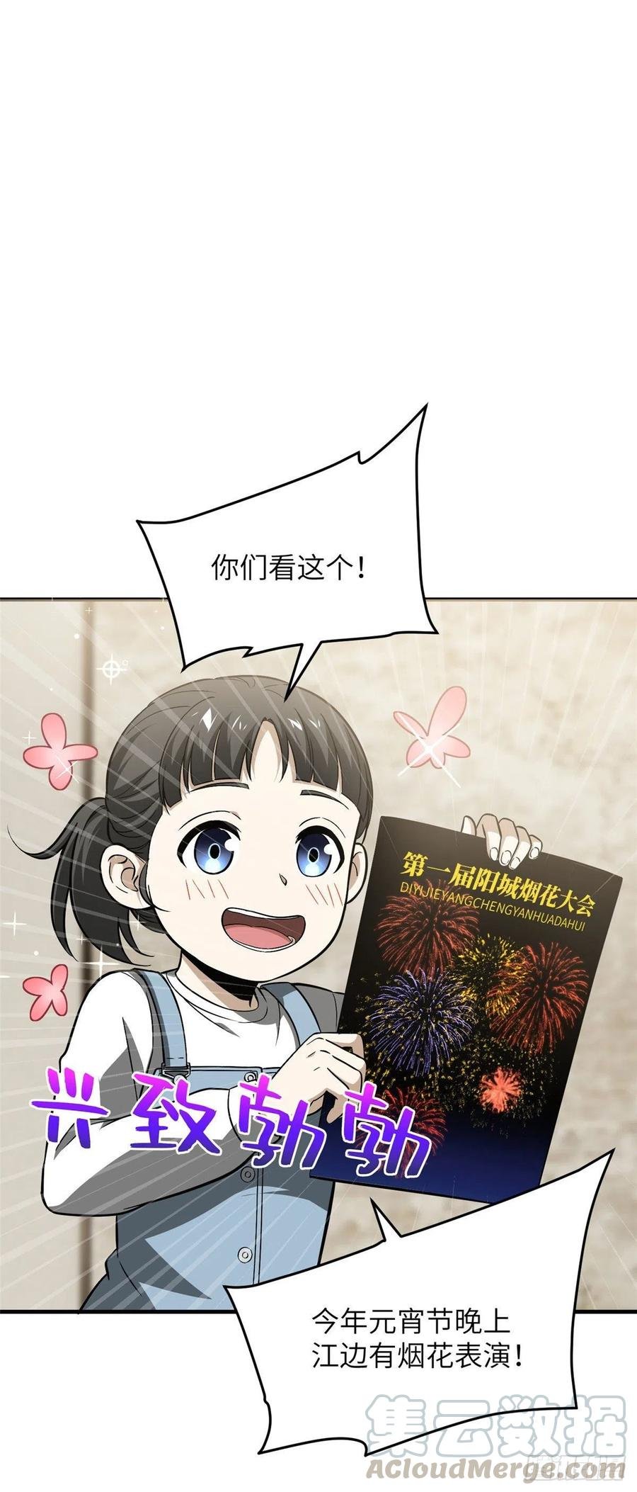 086 危机