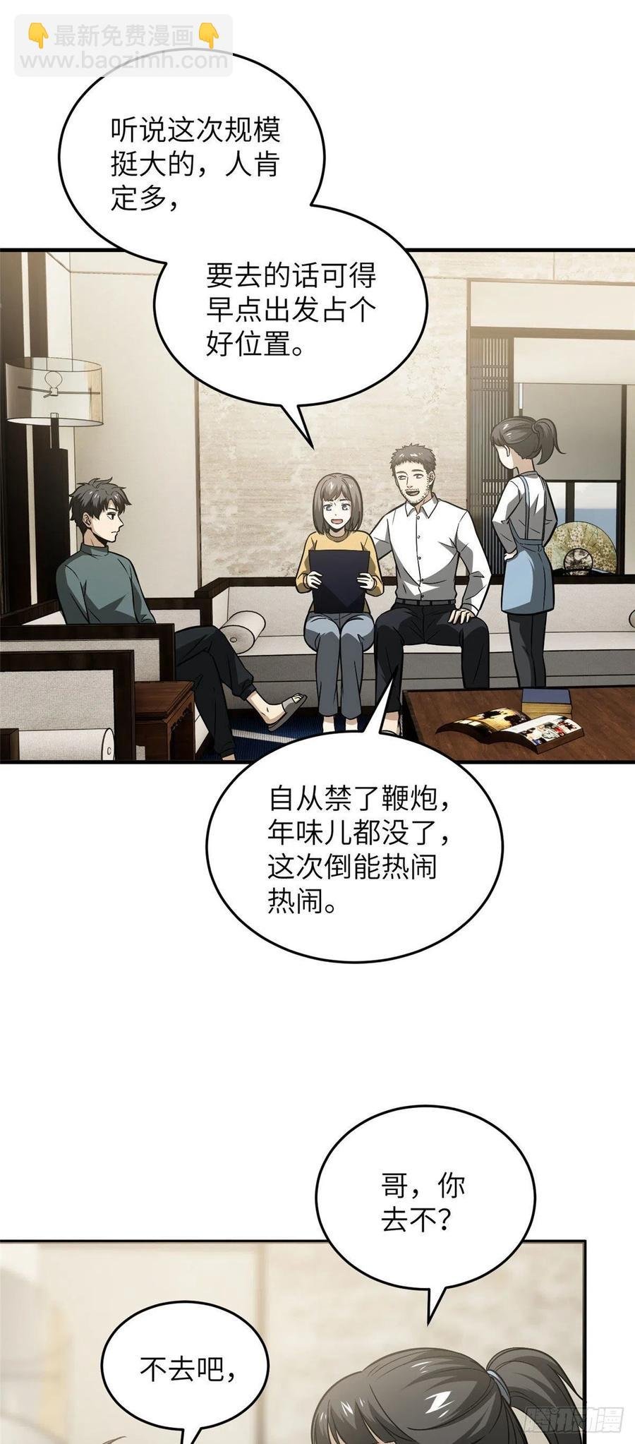 086 危机