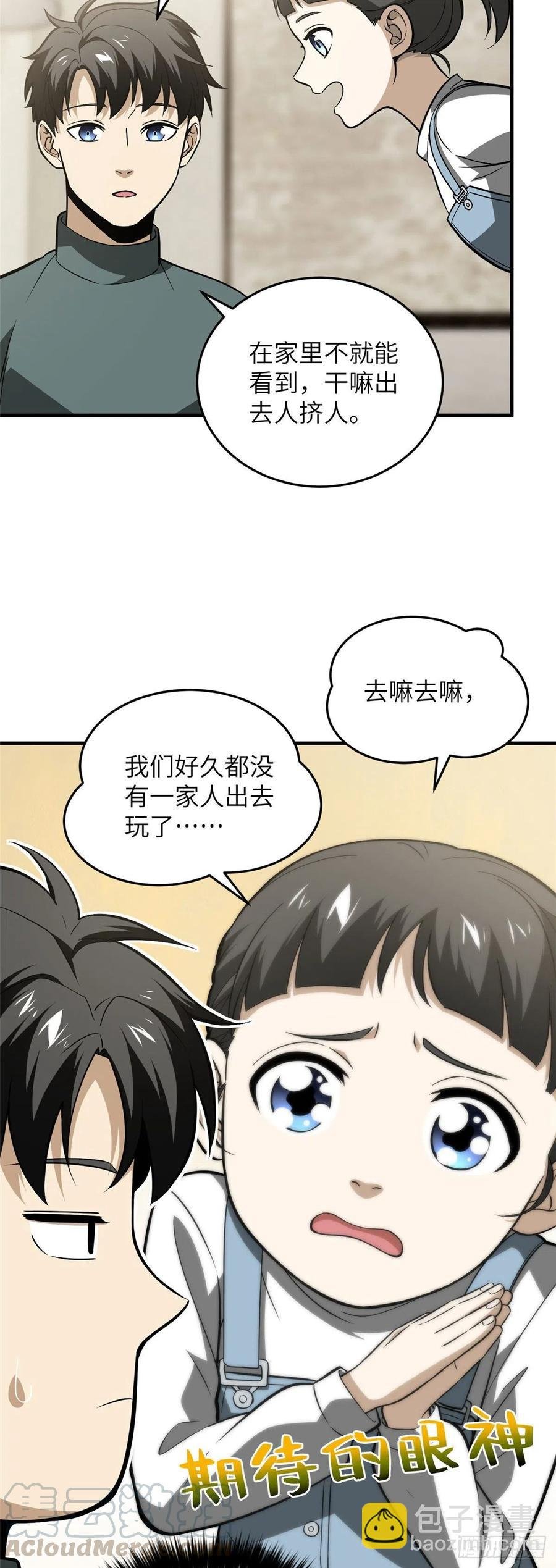 086 危机