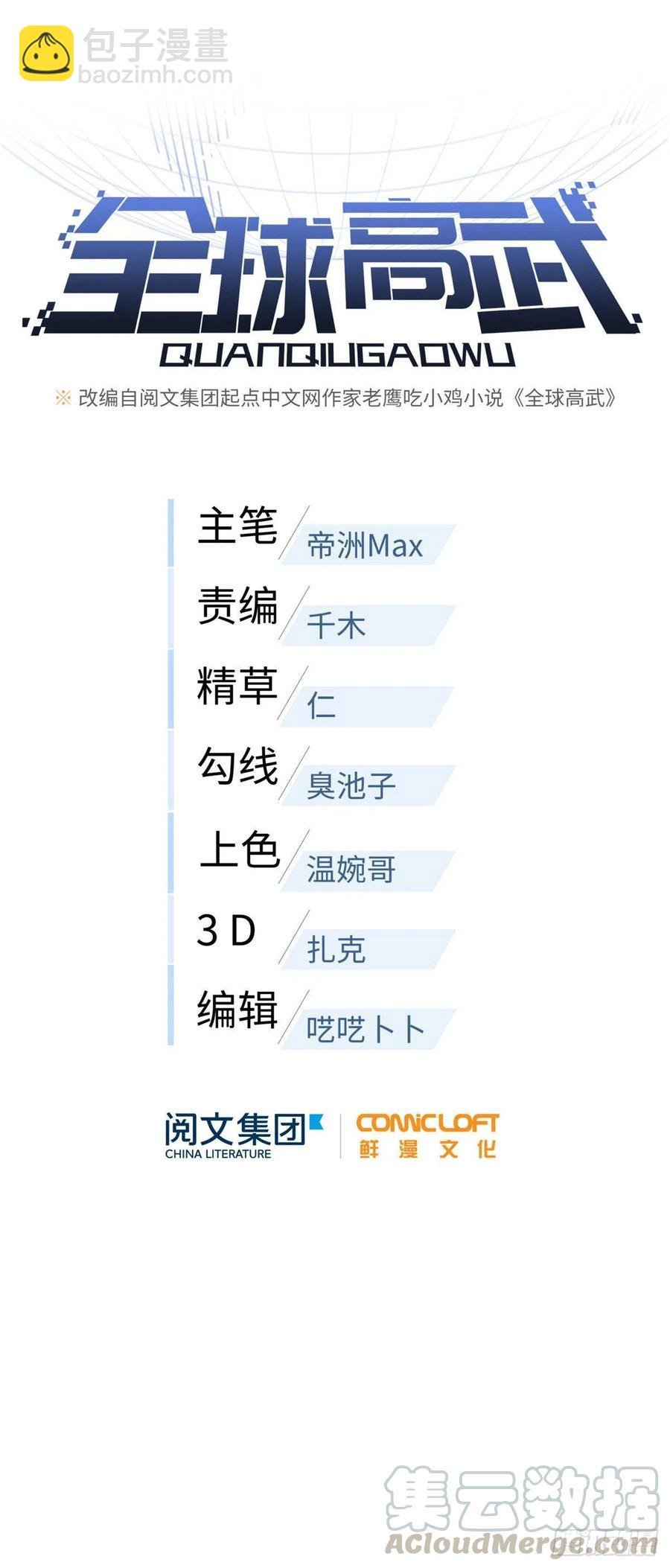 086 危机