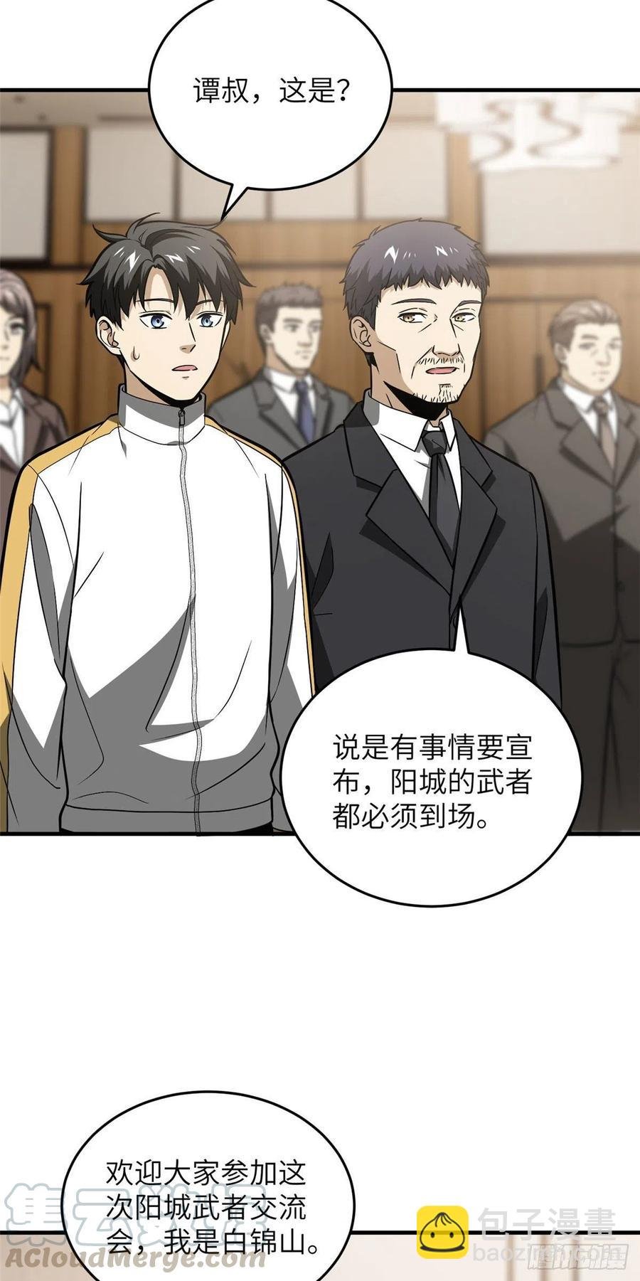 086 危机
