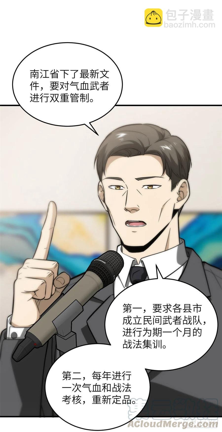 086 危机