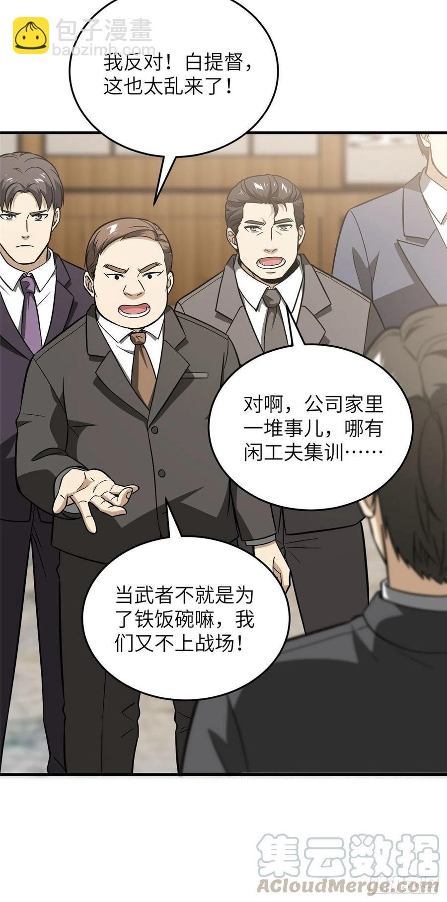 086 危机